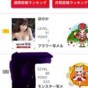 ヒメ日記 2026/01/06 23:20 投稿 ほのか 快楽夫人