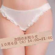 りりこ 次回決まりました〜 人妻・若妻デリヘル レディプレイス