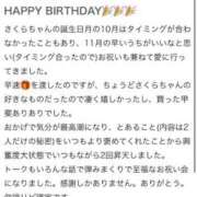 ヒメ日記 2025/11/03 23:24 投稿 はるな さくら ホットポイント パート2