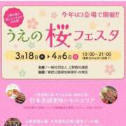 ヒメ日記 2025/03/18 11:30 投稿 なお アクトレス(鶯谷)