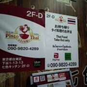 ヒメ日記 2025/05/20 11:30 投稿 なお アクトレス(鶯谷)