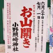 ヒメ日記 2025/06/30 11:30 投稿 なお アクトレス(鶯谷)