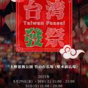 ヒメ日記 2025/08/27 11:30 投稿 なお アクトレス(鶯谷)