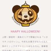 ヒメ日記 2025/10/22 14:45 投稿 なお アクトレス(鶯谷)