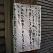 ヒメ日記 2025/12/17 11:30 投稿 なお アクトレス(鶯谷)