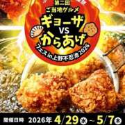 ヒメ日記 2026/04/29 11:30 投稿 なお アクトレス(鶯谷)