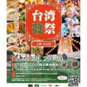 ヒメ日記 2026/08/26 11:30 投稿 なお アクトレス(鶯谷)