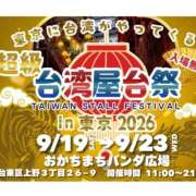ヒメ日記 2026/09/16 11:30 投稿 なお アクトレス(鶯谷)