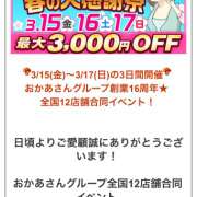 ヒメ日記 2024/03/07 13:09 投稿 こゆき 池袋おかあさん