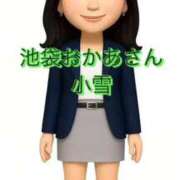 ヒメ日記 2025/11/10 05:34 投稿 こゆき 池袋おかあさん