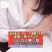 ヒメ日記 2025/11/16 05:24 投稿 こゆき 池袋おかあさん