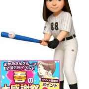 ヒメ日記 2026/03/11 15:57 投稿 こゆき 池袋おかあさん