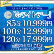 ヒメ日記 2024/03/14 08:53 投稿 中沢　つき ギン妻パラダイス 谷九店