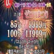 ヒメ日記 2024/11/21 09:47 投稿 中沢　つき ギン妻パラダイス 谷九店