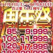 ヒメ日記 2025/11/01 09:17 投稿 中沢　つき ギン妻パラダイス 谷九店