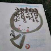 ヒメ日記 2025/11/12 08:51 投稿 中沢　つき ギン妻パラダイス 谷九店