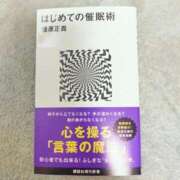 ヒメ日記 2024/12/23 22:02 投稿 かんな 前立腺マッサージ専門 もぐらのM性感