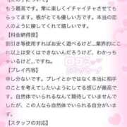ヒメ日記 2025/02/22 00:15 投稿 かすみ 本庄デリヘル！奇跡のビンビン学園