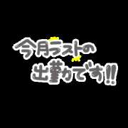 ヒメ日記 2023/11/30 09:06 投稿 すみれ ニューヨークニューヨーク