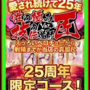 ヒメ日記 2025/08/10 12:15 投稿 アヤカ 性の極み 技の伝道師 ver. 匠