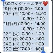ヒメ日記 2025/07/19 13:22 投稿 ここあ アイムシェイク