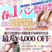 ヒメ日記 2025/04/03 16:18 投稿 くるみさん いけない奥さん 梅田店
