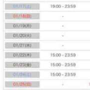 ヒメ日記 2026/01/11 07:40 投稿 ジュリア Club Hearts