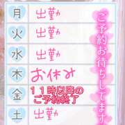 ヒメ日記 2025/01/19 13:21 投稿 りん 西川口マーメイド