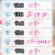 ヒメ日記 2025/05/10 11:21 投稿 りん 西川口マーメイド