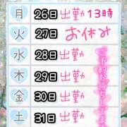 ヒメ日記 2025/05/21 09:58 投稿 りん 西川口マーメイド