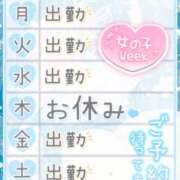 ヒメ日記 2025/11/29 08:36 投稿 りん 西川口マーメイド