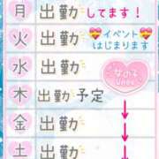 ヒメ日記 2026/02/09 10:44 投稿 りん 西川口マーメイド