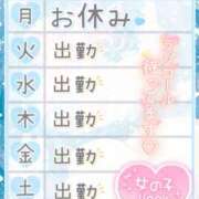 ヒメ日記 2026/03/25 11:42 投稿 りん 西川口マーメイド