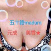 ヒメ日記 2025/04/13 11:40 投稿 元成美香 五十路マダム 徳島店
