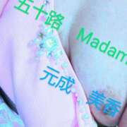 ヒメ日記 2025/09/05 18:20 投稿 元成美香 五十路マダム 徳島店