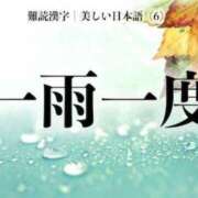 ヒメ日記 2024/10/07 07:43 投稿 かれん 完熟ばなな神戸・三宮店