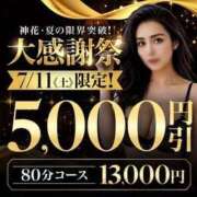 くれあ BIGEvent♡ モアグループ神栖人妻花壇