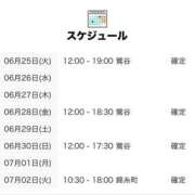 ヒメ日記 2024/06/25 18:00 投稿 はるの 世界のあんぷり亭 目黒店