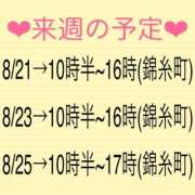 ヒメ日記 2024/08/13 18:00 投稿 はるの 世界のあんぷり亭 目黒店