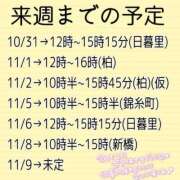 ヒメ日記 2024/10/30 18:00 投稿 はるの 世界のあんぷり亭 目黒店