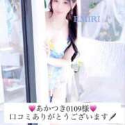 ヒメ日記 2025/01/29 20:19 投稿 えみり☆ CLUB PIAA