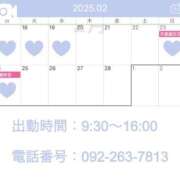 ヒメ日記 2025/02/12 19:18 投稿 えみり☆ CLUB PIAA