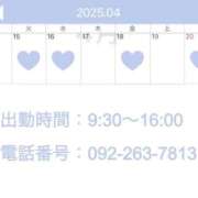 ヒメ日記 2025/04/09 19:21 投稿 えみり☆ CLUB PIAA