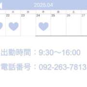 ヒメ日記 2025/04/16 19:21 投稿 えみり☆ CLUB PIAA