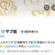 ヒメ日記 2026/07/12 10:34 投稿 えみり☆ CLUB PIAA