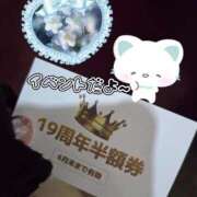 ヒメ日記 2026/01/25 17:05 投稿 ひよこ ぷるるんギャング