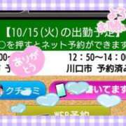 ヒメ日記 2024/10/14 17:38 投稿 リャオ 西川口デッドボール