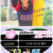 ヒメ日記 2024/12/11 12:28 投稿 リャオ 西川口デッドボール