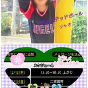 ヒメ日記 2024/12/12 09:38 投稿 リャオ 西川口デッドボール