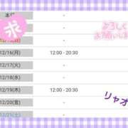 ヒメ日記 2024/12/13 12:43 投稿 リャオ 西川口デッドボール